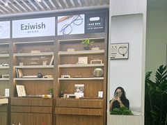 -Eziwish眼镜·蔡司授权店