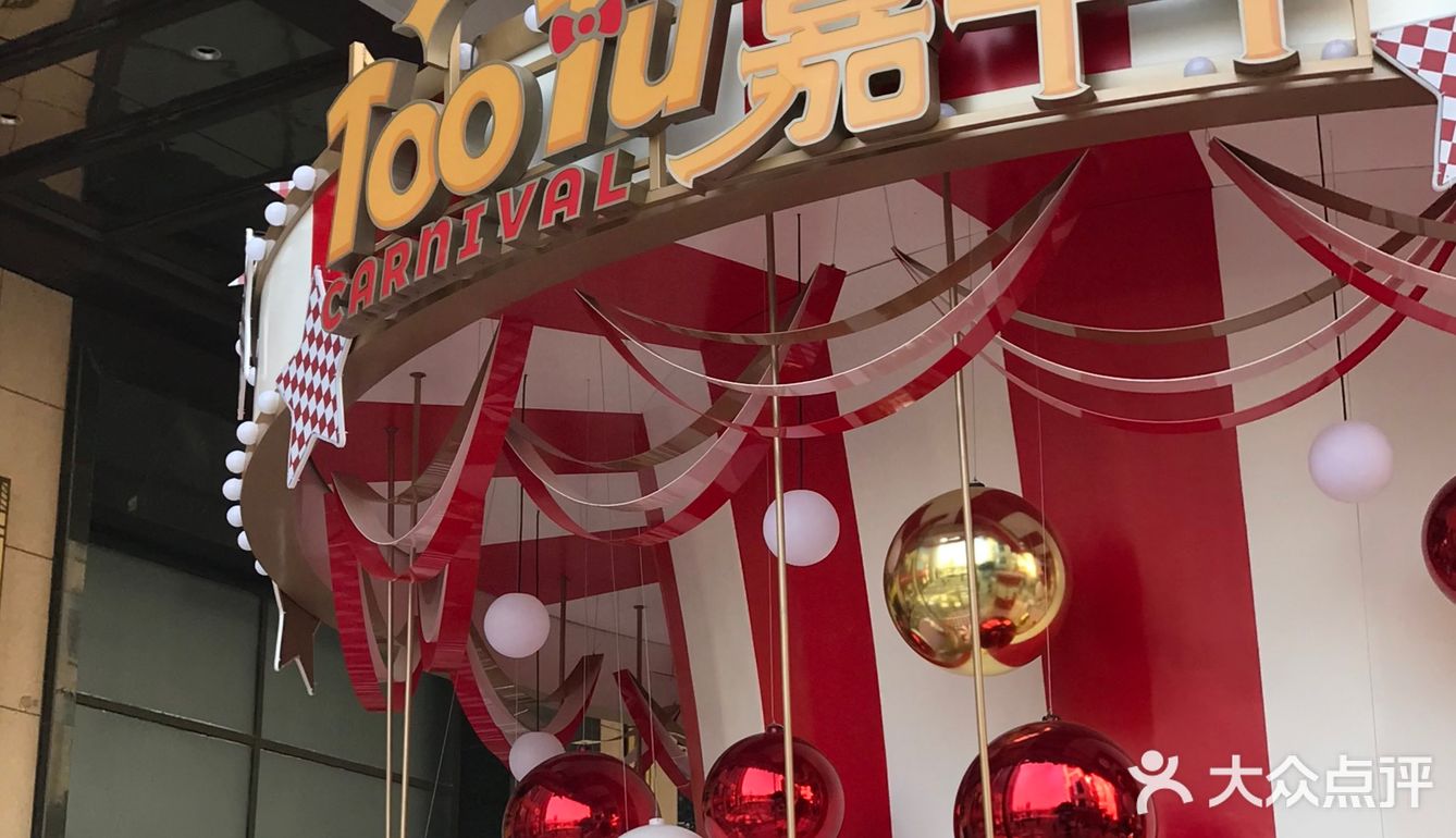 🌈锦鲤兔兔送你一份小幸运，快来拍照打卡啦👏🏻