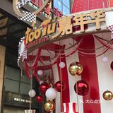 🌈锦鲤兔兔送你一份小幸运，快来拍照打卡啦👏🏻