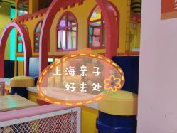 -宝燕乐园(闵行旗舰店)