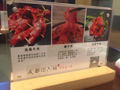 -成都你六姐·牛肉冒菜(城市集市合生汇店)