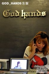 -Godhands美发设计沙龙