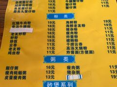 -周记蟹仔粉(侨港风情街店)