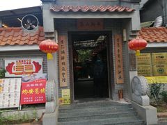 -水乡人家私房菜(逢简店)