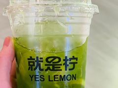 -Yes Lemon就是柠·手打柠檬茶(苏州中心一店)
