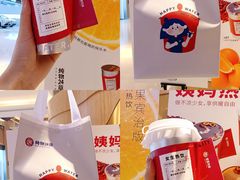 -炖物24章·顺时轻养茶(黄龙店)