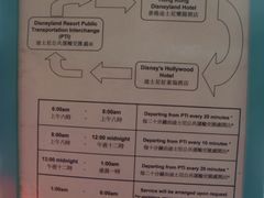 -香港迪士尼乐园度假区穿梭巴士