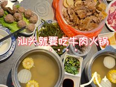 -贵宾牛·潮汕牛肉火锅(珠池总店)