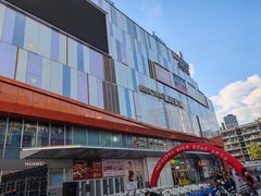 -吾悦广场(南京鼓楼店)