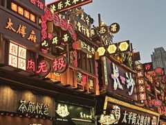 -太平老街