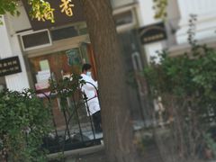 -北京稻香村(花市店)