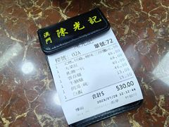 -陈光记烧腊店(罗保博士街店)