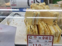 拿破仑-闻酥园(青羊区文殊坊店)
