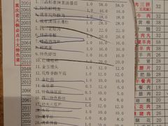 账单-董家湾重庆老火锅(嘉华店)