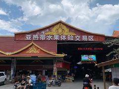 -曼阁市场水果批发市场