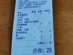 -龍城柳州螺蛳粉(群星路店)