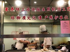 门面-东泰祥生煎馆(陕西南路店)