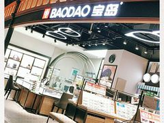-宝岛眼镜·星创视光中心(成都仁和新城店)