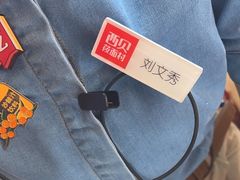 -西贝莜面村(当代商城店)