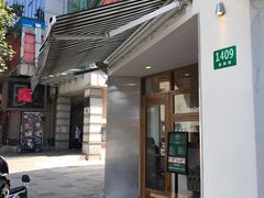 -堂屋糖水店(愚园店)