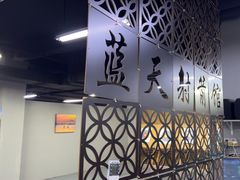 -蓝天射箭馆·专业射箭运动(诚丰广场店)