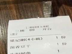 -梁记粥铺(开元地中海店)