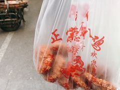 -陶记正宗德州扒鸡(科巷店)