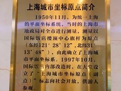 -上海国际饭店