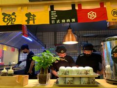 -熊吞·大碗丼烧肉饭(济宁万达广场店)