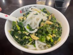 -蓝记云吞(正果店)