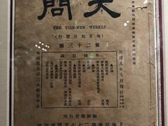 -中共一大纪念馆