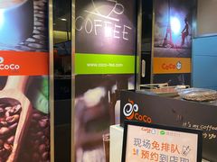 -CoCo都可(丁家庄店)