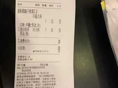 账单-放哈·甜醅子奶茶创造者(正宁路店)