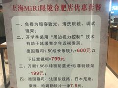 -MiRi明润眼镜·蔡司官方授权店(星光荟店)