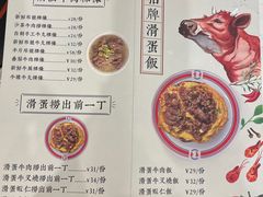 -有章牛杂(石厦店)