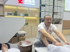 -郑远元专业修脚房(五缘西三里鑫海湾)