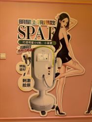 -莎蔓莉莎美容会所