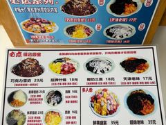 -美肴冰品·汉堡·牛腩饭(总店)