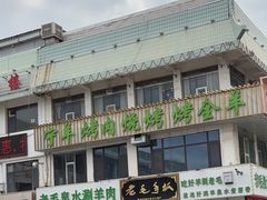 -老毛手抓·盐池滩羊非遗手抓(宁夏总店)