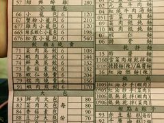 菜单-鼎泰丰(复兴店)
