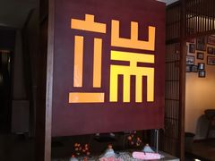 -端艾堂·SPA·艾灸(鸳鸯006店)