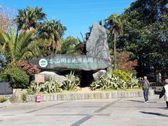 -苍山感通索道