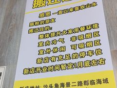 -山水肠粉(盐田店)