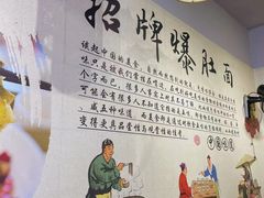 -秦韵味香辣爆肚面(钟楼店)