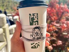 -陆羽泡的茶(集散中心店)