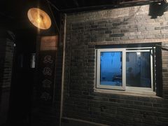 -炙热童年·老北京炙子烤肉(南锣鼓巷店)