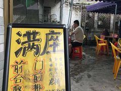 -龙桥私厨·姜花菊花过桥鱼·顺德菜(容桂店)