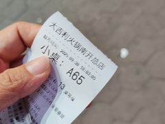 -大吉利·潮汕鲜牛肉火锅(总店)