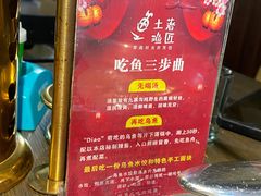 -土著渔匠·养生蝴蝶鱼(香樟路店)