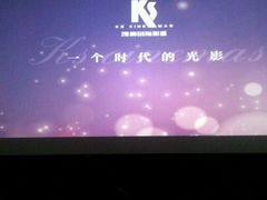 -佳兆业国际影城(鞍山店)